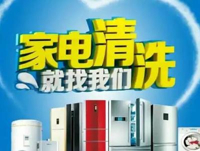 家電清洗、維修與安裝 哪個更賺錢？